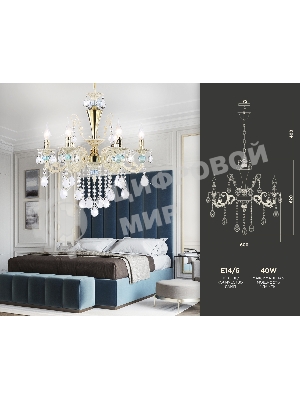 Светильник Ambrella light TR4923/6 GD/WH/BL золото/белый/голубой E14*6 max 40W D600*620