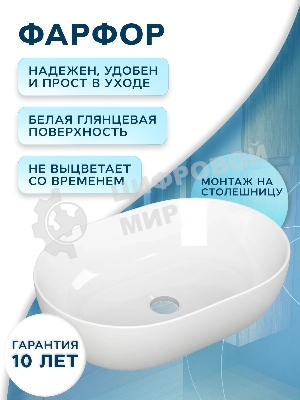 Раковина накладная на столешницу овальная BAU Nimb 59х40, белая, смеситель для раковины высокий Hotel Still, нержавеющая сталь