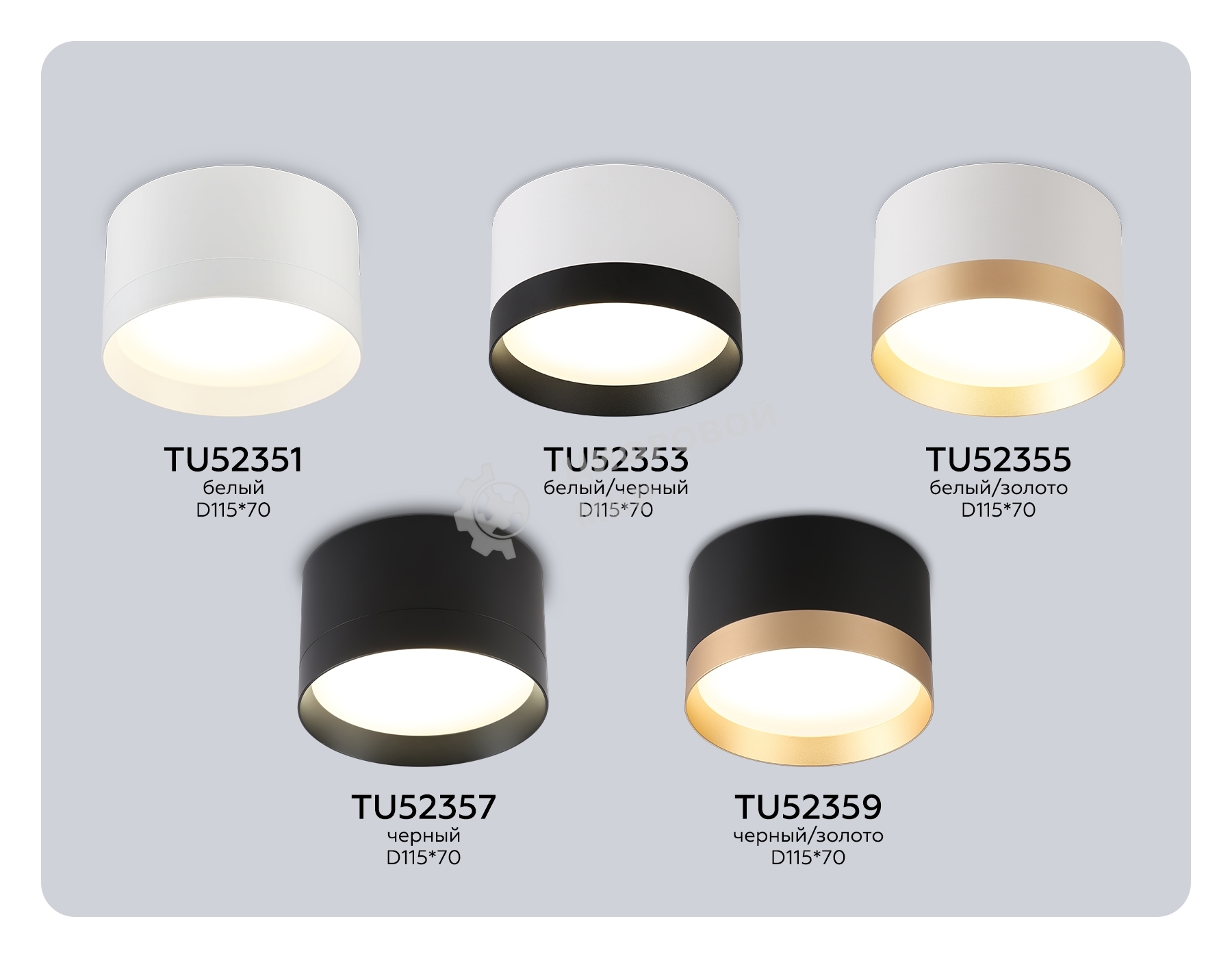 TU52357 BK черный GX70 max 20W D115*70