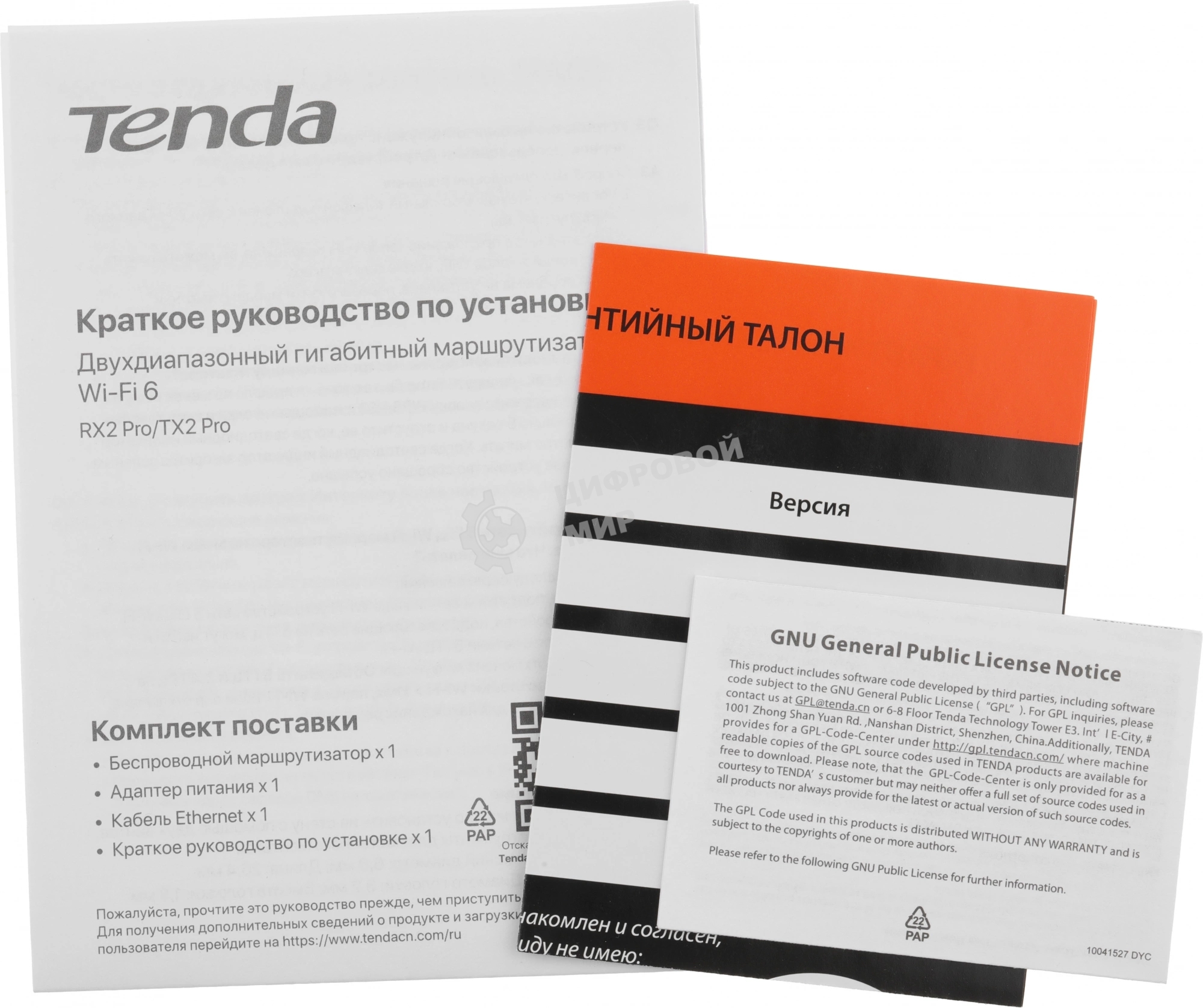 Маршрутизатор TENDA Wi-FiAX1500 WI-FI 6 TX2 PRO