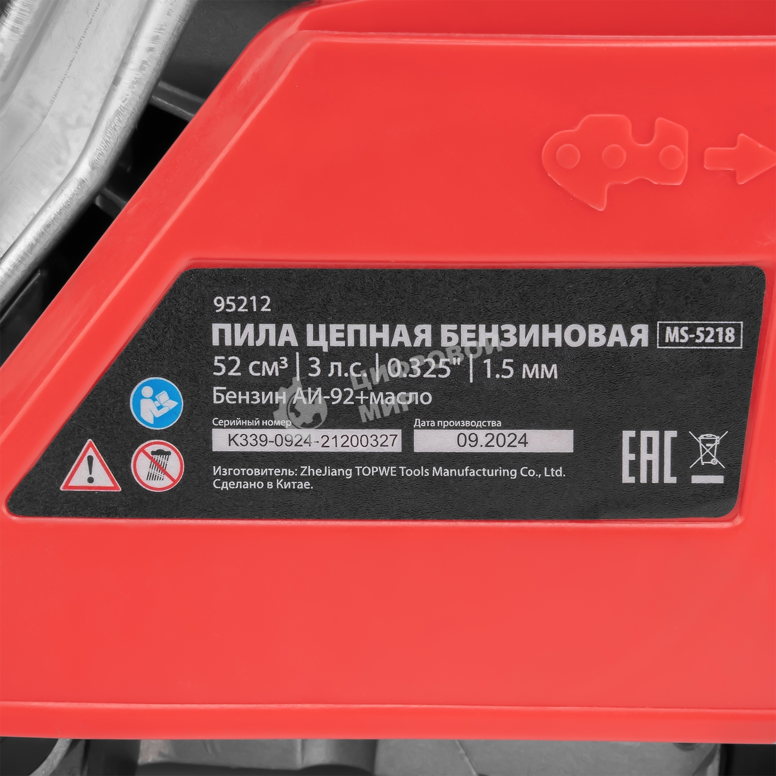 Пила цепная бензиновая MTX S-5218, шина 45 см, 52см3, 3 л.с., шаг 0,325, паз 1,5 мм, 72 зв