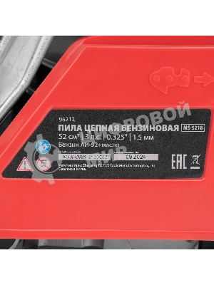 Пила цепная бензиновая MTX S-5218, шина 45 см, 52см3, 3 л.с., шаг 0,325, паз 1,5 мм, 72 зв