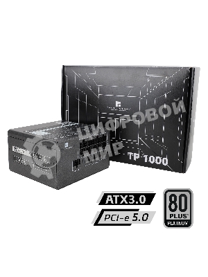 Блок питания Thermalright, 1000W 80+ Platinum (ATX, 3.0, PCIe 5.0, Full modular, 1x24(20+4)pin, 1xCPU 8(4+4)pin, 2xPCIe*2 8(6+2)pin, 1x12VHPWR PCIe 5.0 12+4pin 600мм, 6xSATA3, 4xMOLEX4pin, Active, 120x120мм, 150x140x86мм, APFC, OPP, OVP, OTP, OCP, SCP, UVP, черный)