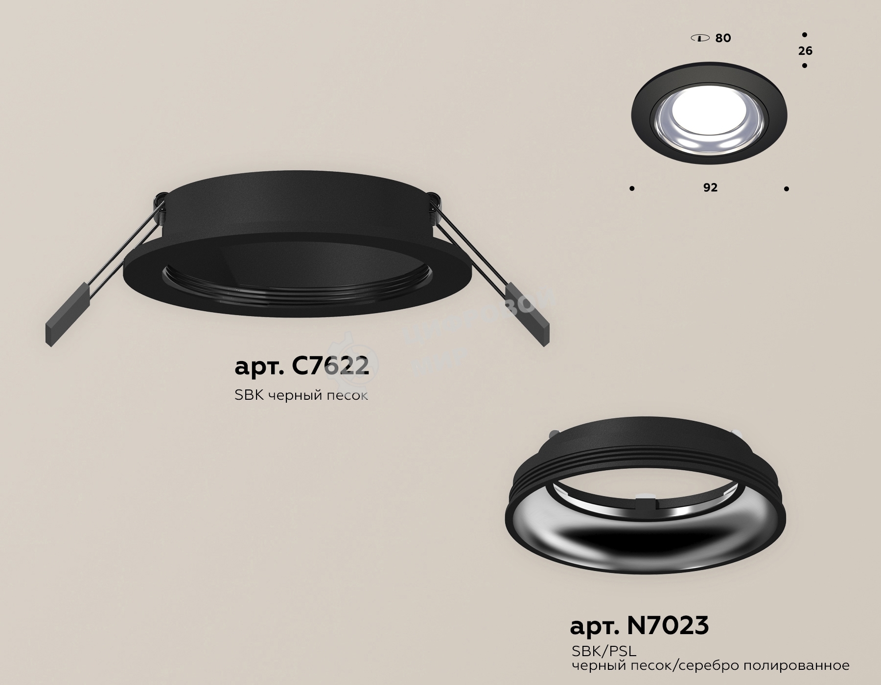 Комплект встраиваемого светильника Ambrella light XC7622061 SBK/PSL черный песок/серебро полированное MR16 GU5.3 (C7622, N7023)