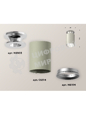 Светильник Ambrella Light XS6314101 SGR/PSL серый песок/серебро полированное MR16 GU5.3 (N6903, C6314, N6104)