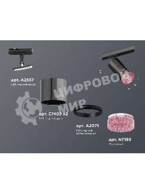 Светильник Ambrella light XT7403003 DCH/PI/SBK черный хром/розовый/черный песок MR16 GU5.3