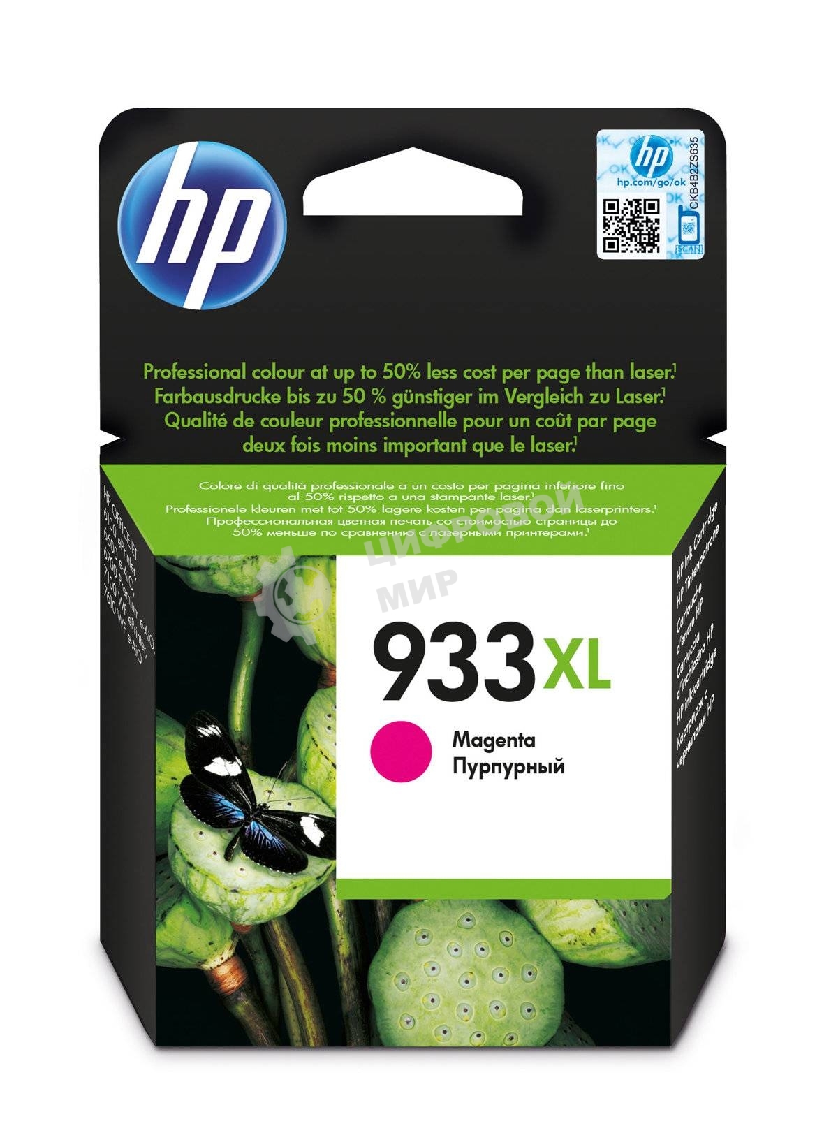 Картридж струйный HP №933XL CN055AE пурпурный для HP OJ 6700/7100 (825стр.)