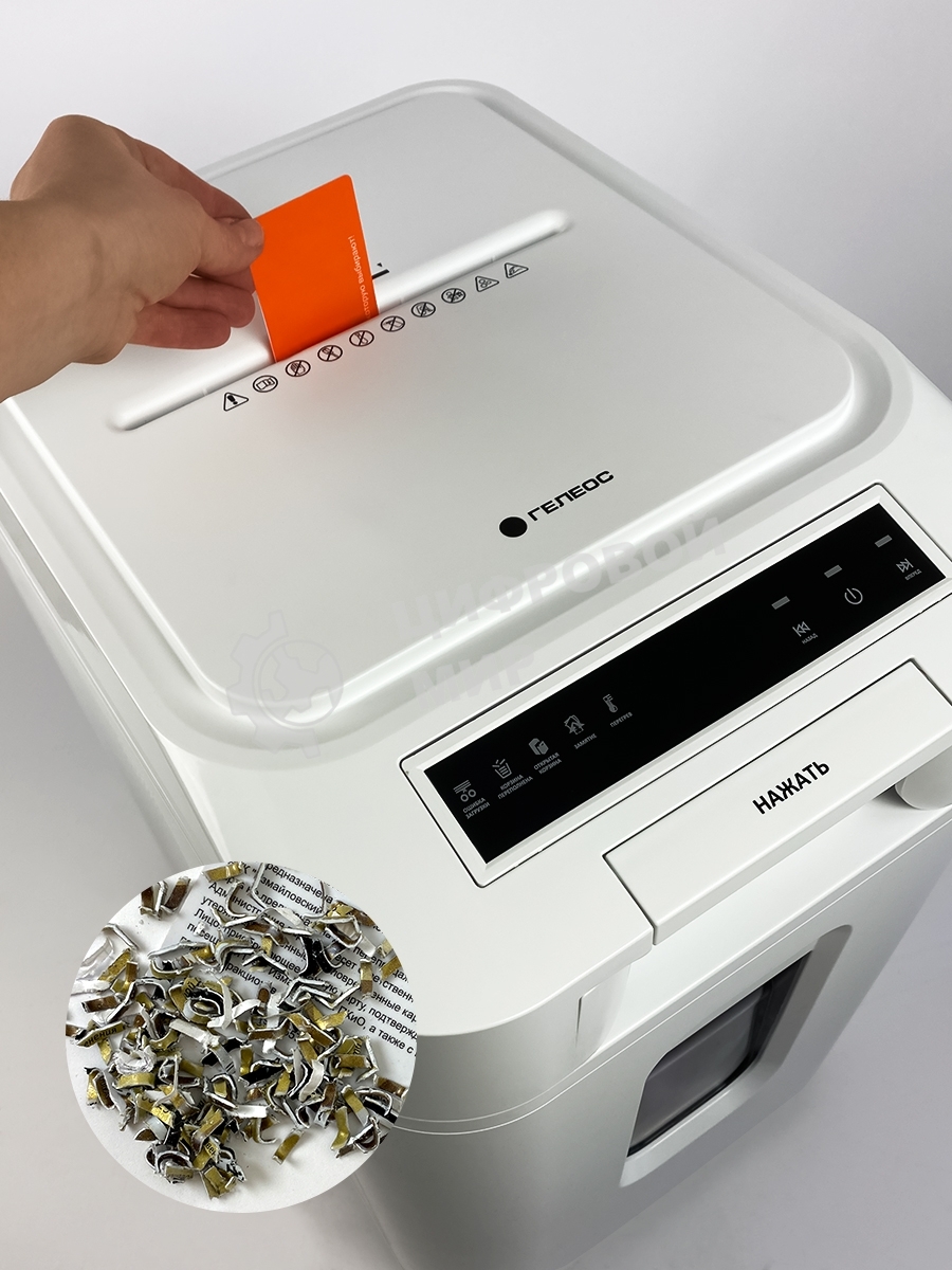 Шредер Heleos АП37-5 белый/белый с автоподачей (секр.P-5) фрагменты 220лист. 37лтр. скрепки скобы пл.карты