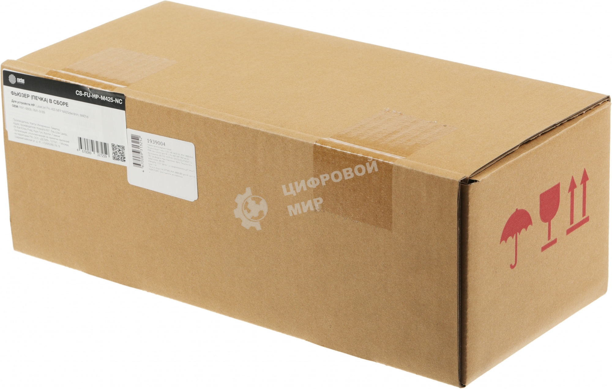 Печка в сборе Cactus CS-FU-HP-M425-NC (RM1-8809/RM1-9189-new compat) для HP LJ Pro 400 MFP M425dw/dn/n/M401d