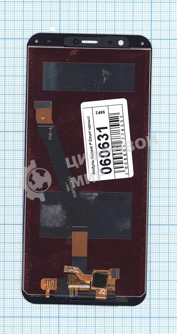 Дисплей для Huawei P Smart Enjoy 7S черный