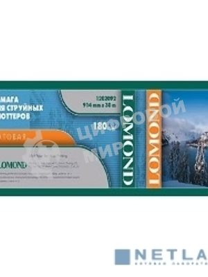 Бумага Lomond 1202092 36