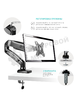 Кронштейн (держатель) ONKRON G80 для монитора 13