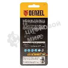 Борфреза по металлу Denzel твердосплавная, шарообразная, тип-D, 12 мм