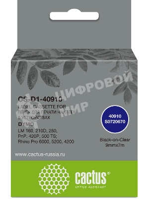 Картридж ленточный Cactus CS-D1-40910 9мм, черный шрифт, прозрачный фон, 7м для DYMO LM 160, 210D, 280, PnP, 420P, 500 TS; Rhino Pro 6000, 5200, 4200