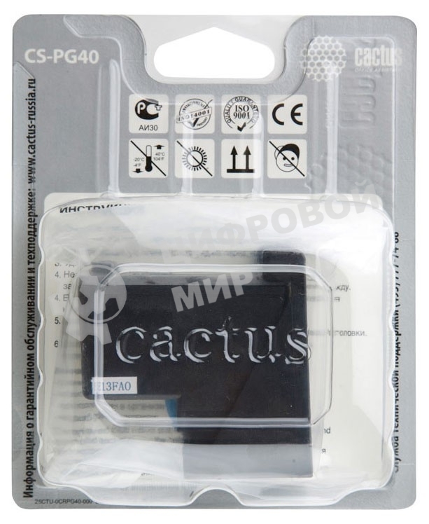 Картридж струйный Cactus CS-PG40 черный (18 мл) для Canon Pixma MP150/MP160/MP170/MP180/MP210/MP220/MP450/MP460/MP470/iP1200/iP1300/iP1600/iP1700/iP1800/iP190