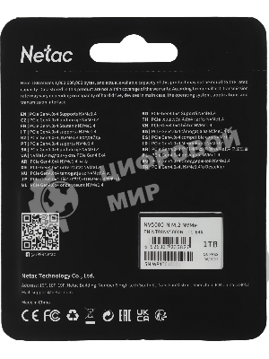 Накопитель SSD Netac NV5000-N, 1Tb, M.2 2280, PCIe 4.0 x4, NVMe, R/W 4800/4600, с радиатором