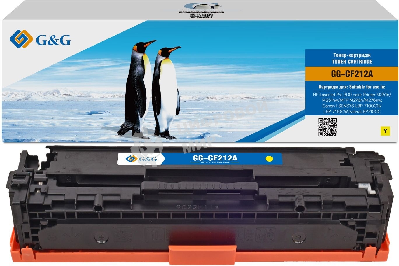 Картридж лазерный G&G GG-CF212A желтый (1800 стр.) для HP LJ Pro 200 color Printer M251n/nw/MFP M276n/nw, Canon LBP-7100Cn/7110Cw