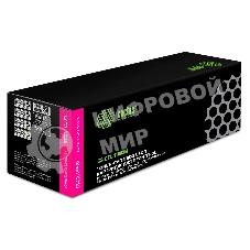 Картридж лазерный Cactus CS-CTL-1100XM пурпурный (2300 стр.) для Pantum CP1100/CP1100DW/CM1100DN/CM1100DW/CM1100ADN/CM1100ADW