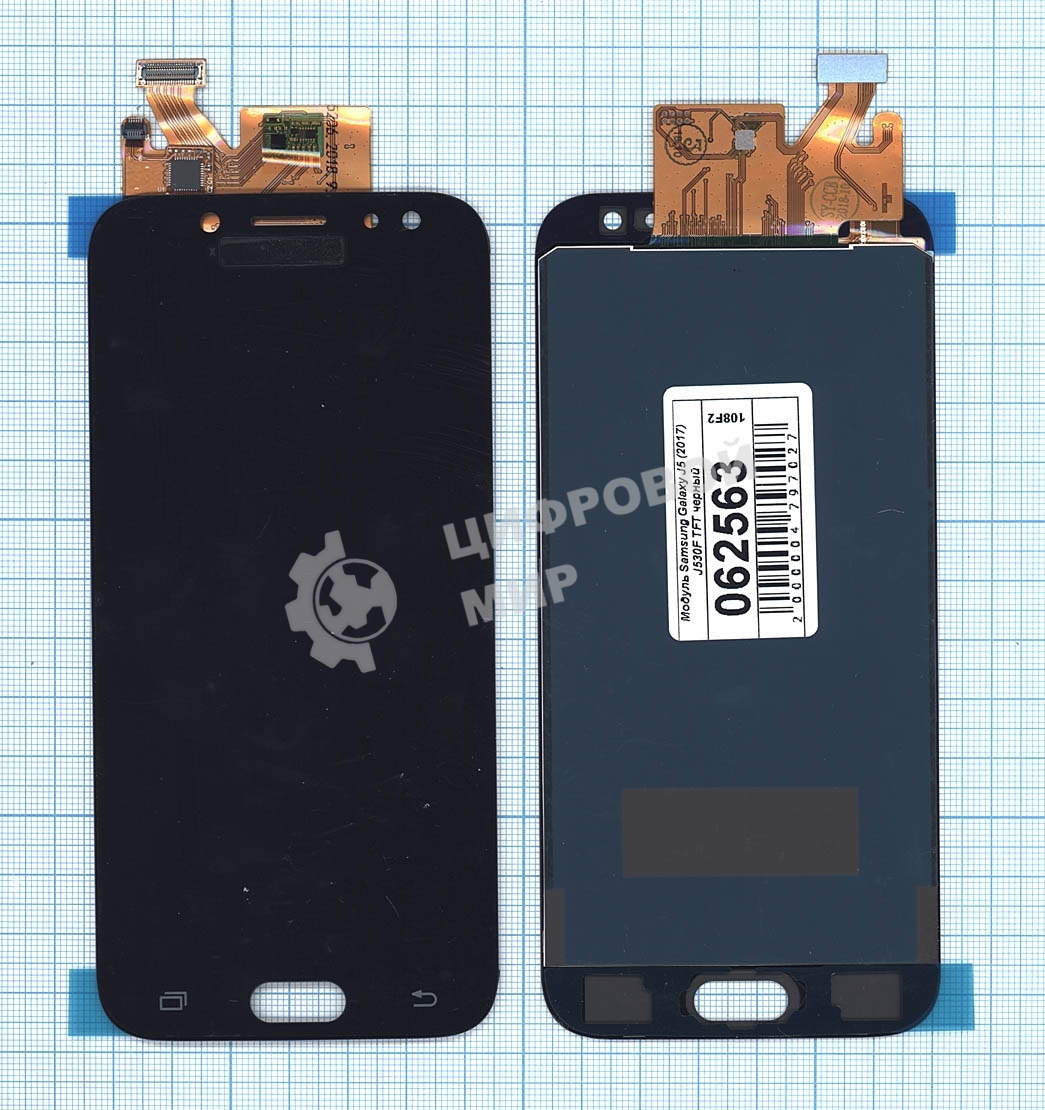 Дисплей для Samsung Galaxy J5 (2017) SM-J530F в сборе с тачскрином (TFT) черный