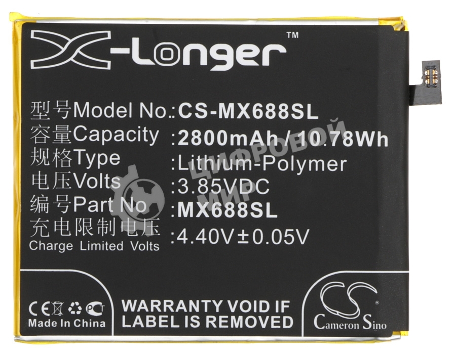 Аккумулятор CameronSino CS-MX688SL BT68 для Meizu M3S mini 3.85V, 2800mAh, 10.78Wh