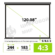 Экран Cactus 183x244см Wallscreen CS-PSW-183X244-SG 4:3 настенно-потолочный рулонный серый
