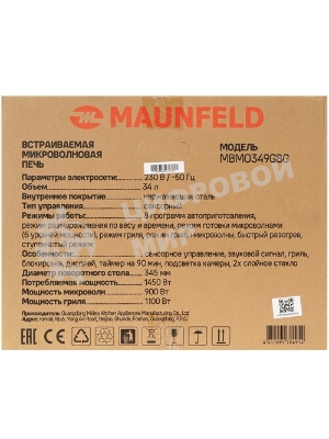 Микроволновая печь встраиваемая Maunfeld MBMO349Gb
