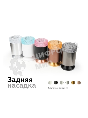 Насадка для корпуса светильника N6151 BK тонированный D60*H25mm Out20mm MR16 (для корпуса светильника)
