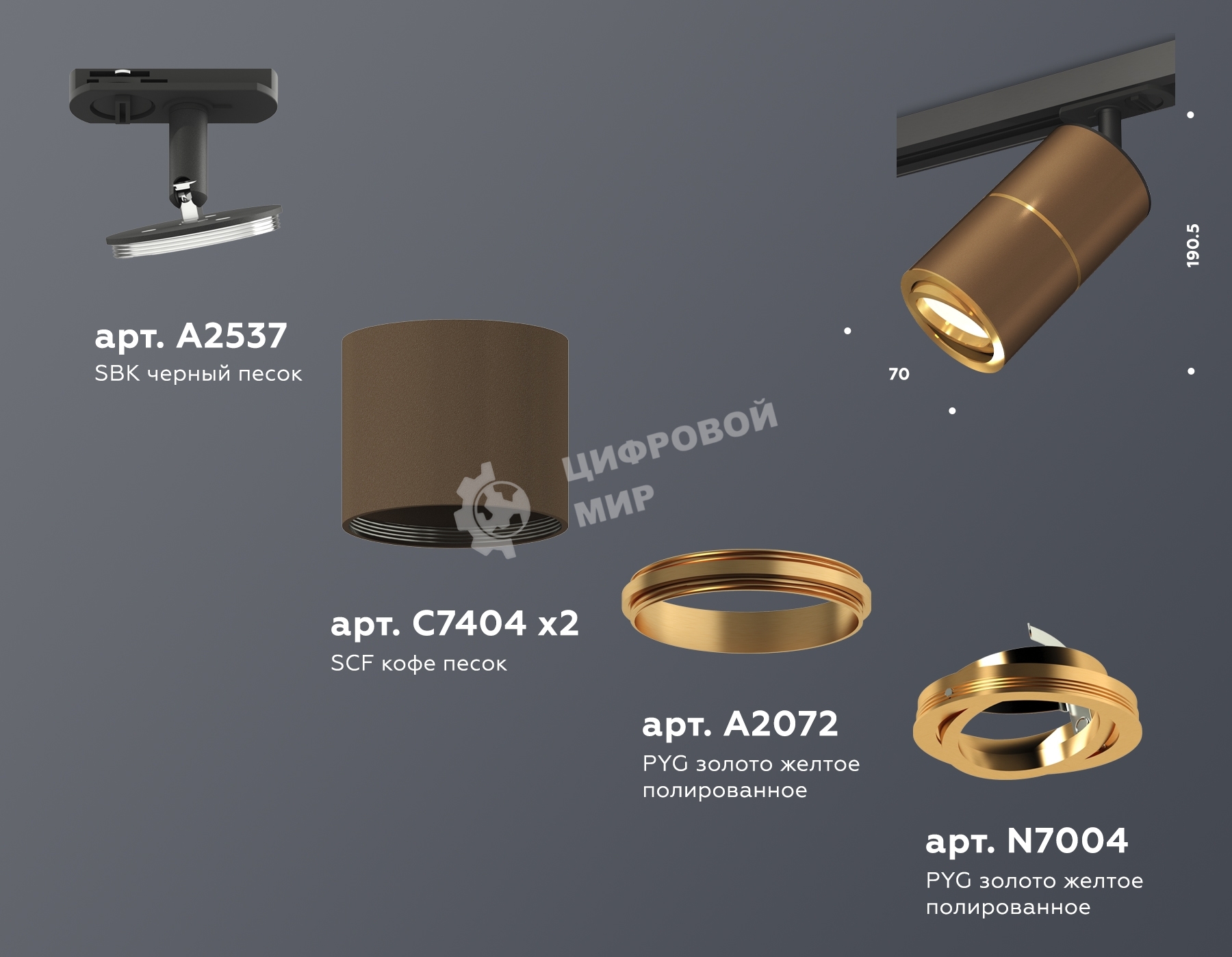 Светильник Ambrella light XT7404001 SCF/PYG/SBK кофе песок/золото желтое полированное/черный песок MR16 GU5.3