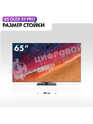 Телевизор Haier 65