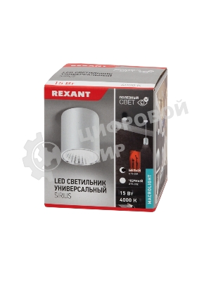 Светильник универсальный Rexant Sirius 15 Вт 4000 К LED белый