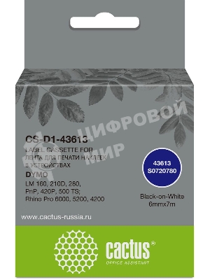 Картридж ленточный Cactus CS-D1-43613 6мм, черный шрифт, белый фон, 7м для DYMO LM 160, 210D, 280, PnP, 420P, 500 TS; Rhino Pro 6000, 5200, 4200