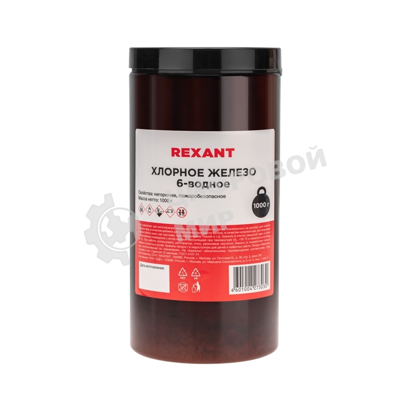 Хлорное железо Rexant 6-ти водное, 1000г, банка