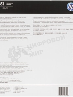 Картридж для обслуживания HP №761 CH649A для HP DJ T7100