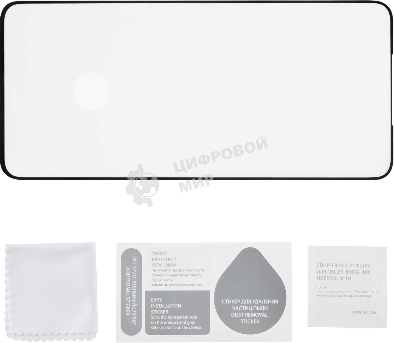 Защитное стекло для экрана Redline Corning черный для Samsung Galaxy S21+ 1шт. (УТ000023709)