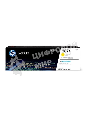Картридж лазерный HP 207A желтый для M255/MFP M282/M283 1250 стр