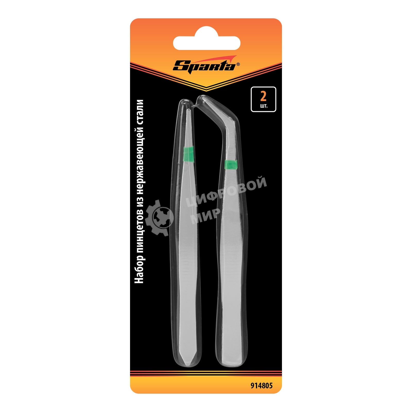 Набор пинцетов Sparta из нержавеющей стали, 2 шт.