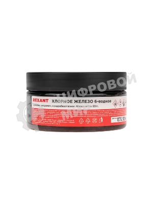 Хлорное железо Rexant 6-ти водное, 250г, банка