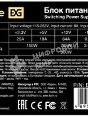 Блок питания ExeGate XP800 (EX292167RUS-PC), 800W, 120мм, черный