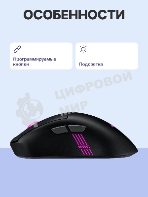 Мышь беспроводная/проводная ASUS ROG Keris II Origin чёрный, 42000 dpi, USB Type-A, радиоканал, Bluetooth, кнопки - 5