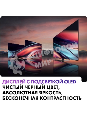 Телевизор Haier 65