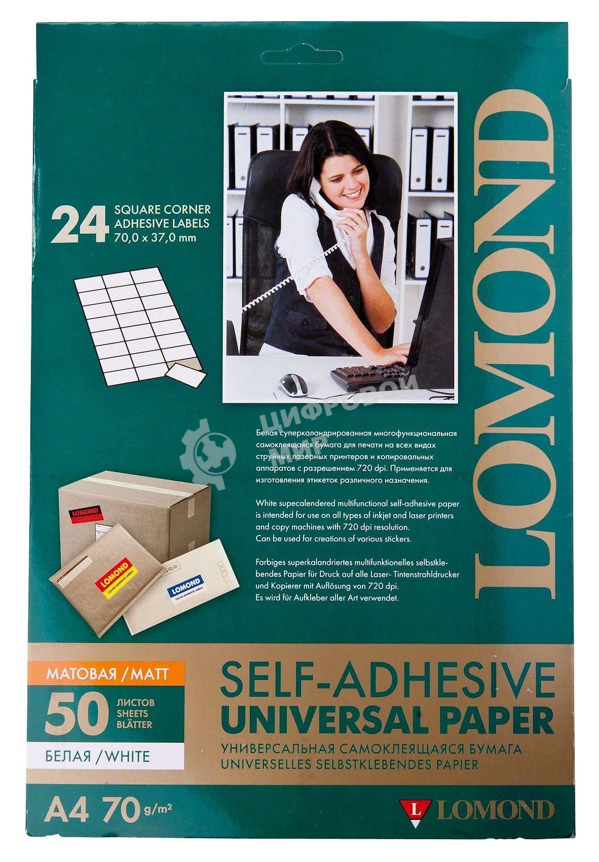 Самоклеящаяся бумага Lomond универсальная для этикеток, A4, 24 делен. (70 x 37 мм), 70 г/м2, 50 листов