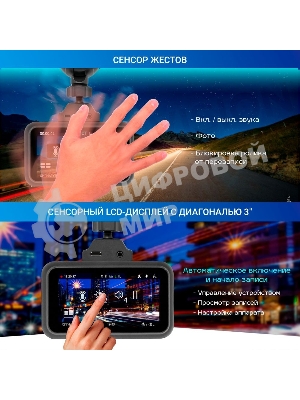 Видеорегистратор с радар-детектором TrendVision Hybrid Signature Real 4K 2CH GPS ГЛОНАСС