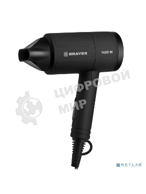 Фен BRAYER BR3040 черный, 1400 Вт, компактный