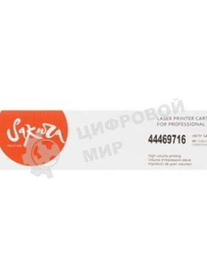 Картридж Sakura 44469754 для OKI C510/530/MC561, синий, 5000 к.