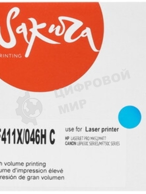 Картридж Sakura CF411X/046HC для HP и Canon, голубой, 5000 к.