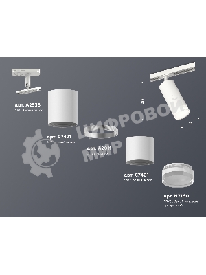 Светильник Ambrella light XT7401091 SWH/CL белый песок/прозрачный MR16 GU5.3 (A2536, C7421, A2011, C7401, N7160)