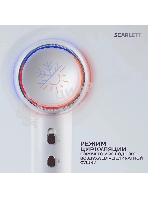 Фен Scarlett SC-HD70I42 1600Вт белый