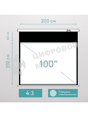 Экран для проектора S'OK SCPSMT-200x150FG-ED60 100