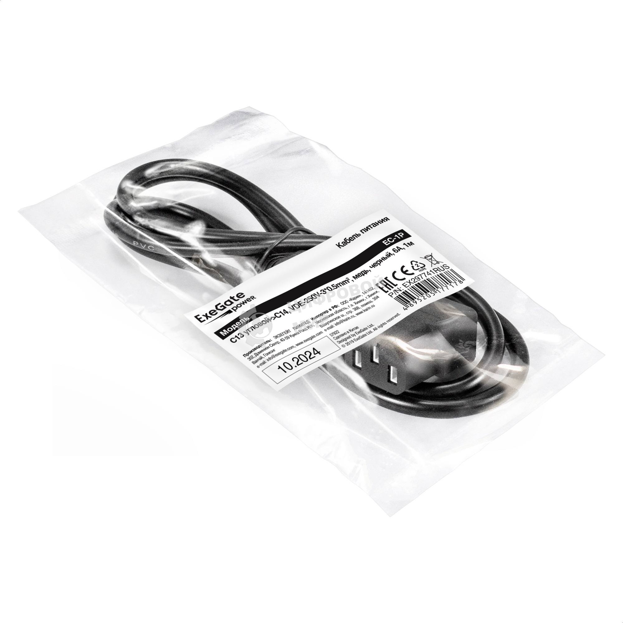 Кабель питания ExeGate Power EC-1P (C13 угловой->C14, VDE-250V-3*0.5мм2, медь, черный, 6A, 1м)