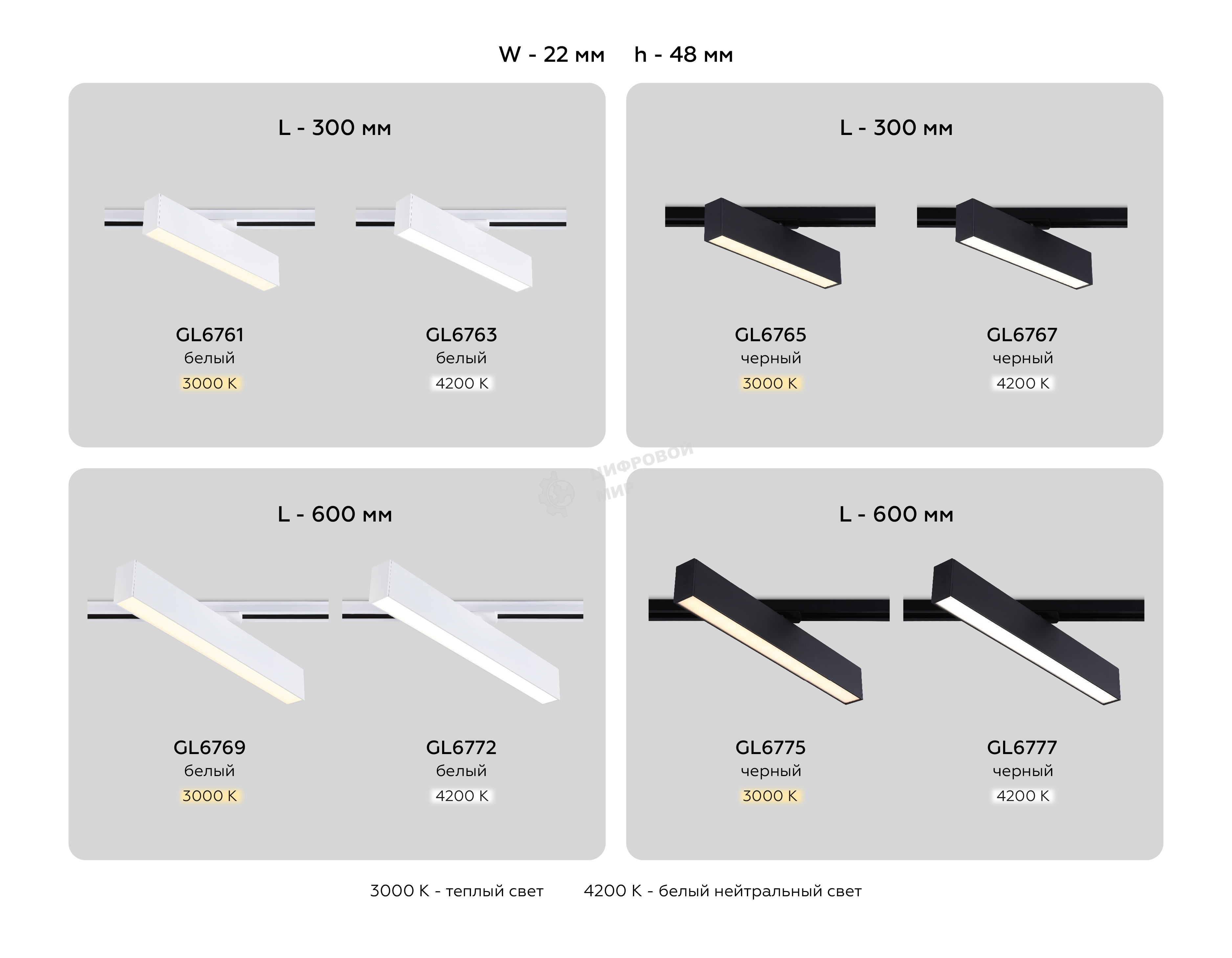 Трековый однофазный светильник Ambrella light GL6767 BK черный LED 12W 4200K 300*22*48